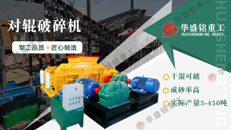 瓜米石制砂設備有哪些？時產100噸的對輥制砂機多少錢？