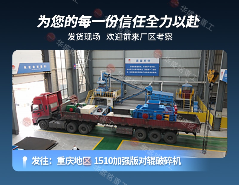 對輥破碎機