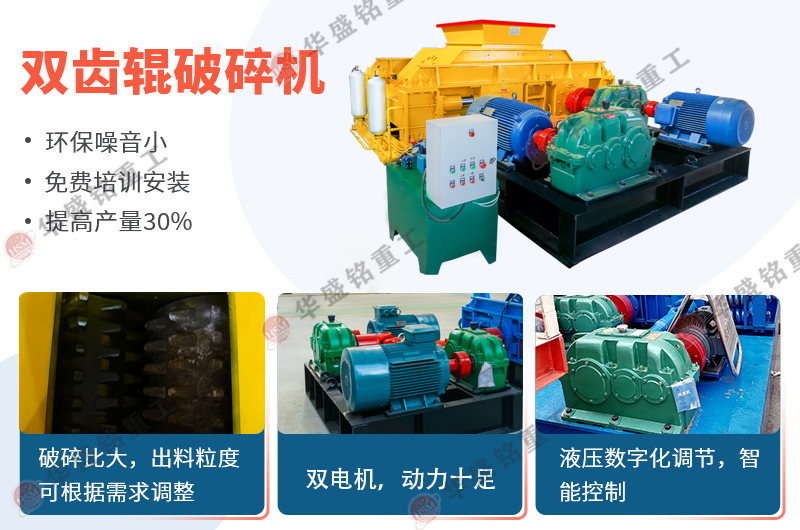 小型煤炭破碎機(jī)價格影響因素，廠家選擇
